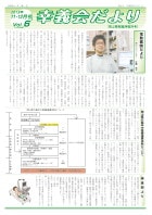 11・12月号 Vol.6