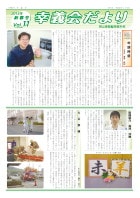 新春号Vol.11