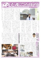 秋号Vol.14