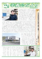 新春号Vol.15