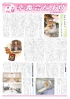 春号Vol.16