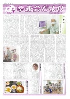 秋号Vol.18