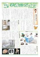 新春号Vol.19