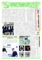 新春号Vol.22