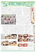 新春号Vol.25