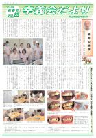 新春号Vol.25