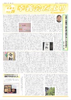 初夏号Vol.26