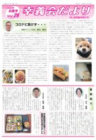 初夏号Vol.29