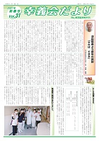 新春号Vol.31