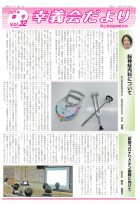 春号Vol.32