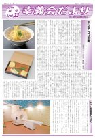 秋号Vol.33