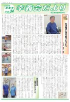 新春号Vol.34