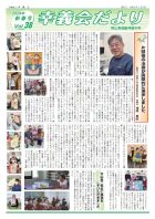 Vol38(24-新春号)