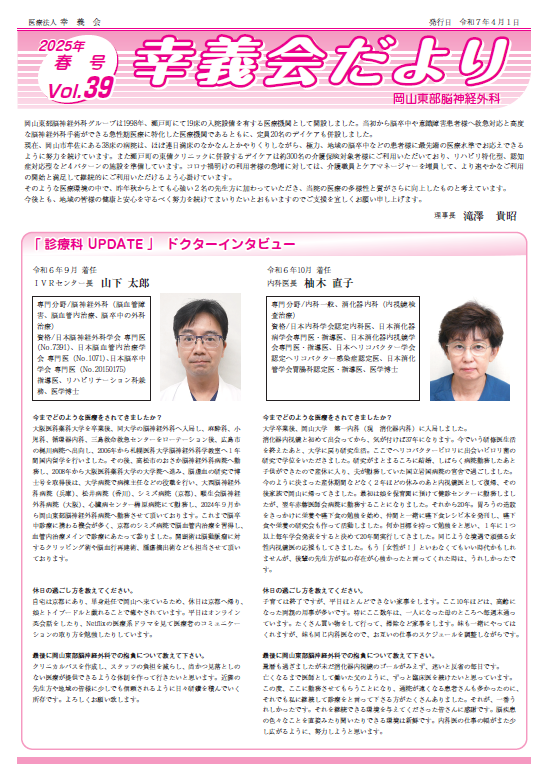 Vol39(25-春号)